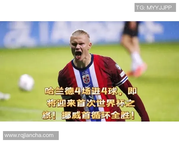 哈兰德独撑大局挪威队勇闯世界杯四强之路